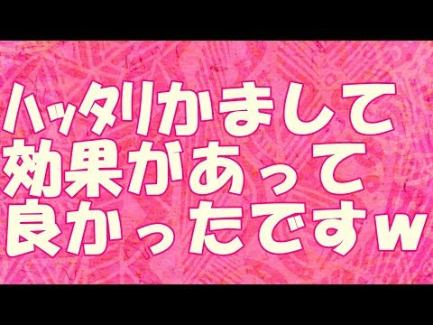 【スカッとする話 復讐】会社の飲み会で勘助に → 私『あなたの事なんて知らないし興味ない』勘助「・・・」 → 勘助の転勤が決まった → 勘助「私ちゃん、これ読んどいてね＾＾」私『』『 スカッとする』