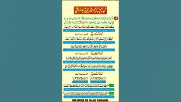 Namaz E Janaza Ka Tarika Religion Of Islam Channel 