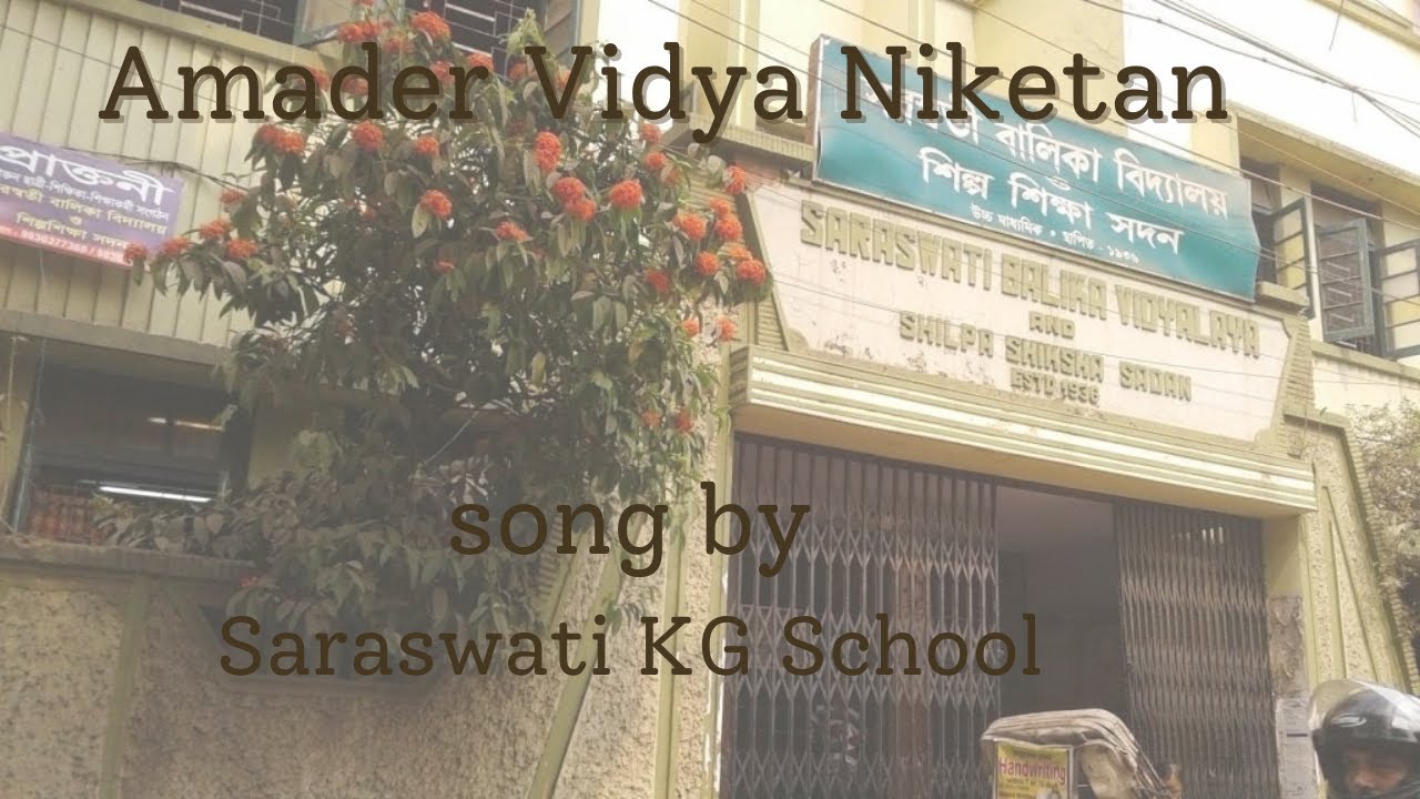Amader Vidya Niketan Saraswati KG School Song YouTube Amader Vidya Niketan Saraswati KG School Song YouTube