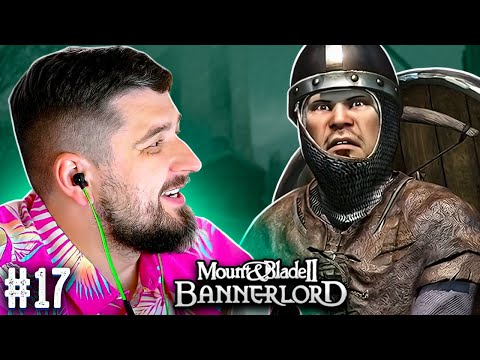 Видео: БИЛСЯ ДО ПОСЛЕДНЕГО - Mount & Blade II Bannerlord #17 ХАРДКОР