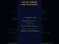 Moyenne pondérée : trouver le coefficient inconnu (Bac 1ʳᵉ 2026)