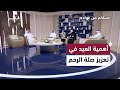 بهجة العيد ولم ة الأحباب في قطر برنامج عساكم من عواده 