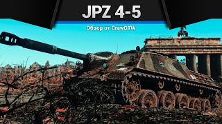 ВЕЛИКОЛЕПНЫЙ Jpz 4-5 в War Thunder