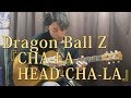 (TAB有)Dragon Ball Z 『CHA-LA HEAD-CHA-LA』 Fingerstyle solo guitar By龍藏Ryuzo(リクエスト)