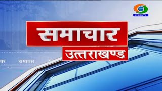 NEWS UTTARAKHAND (14.08.2023  at 06:30pm) screenshot 3