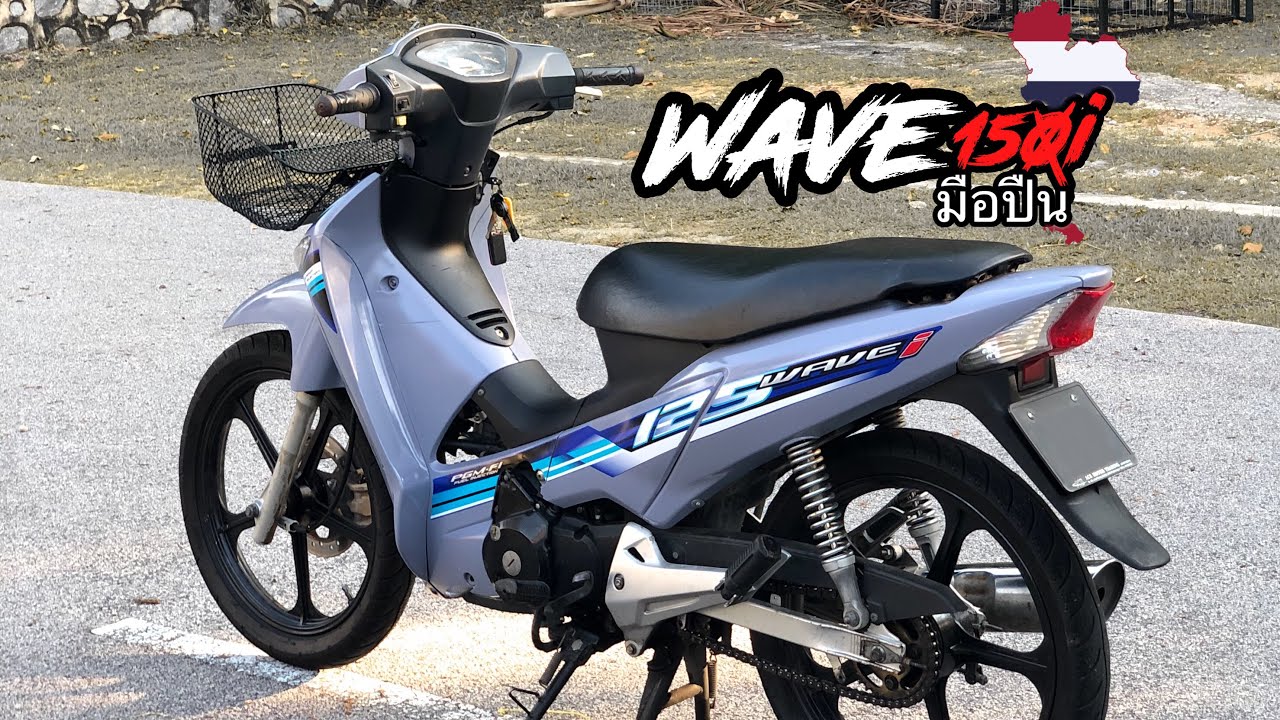 Wave 125S 2003