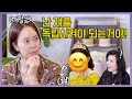 5세 엄마 백지영의 육아 고민과 해결법은? [오은영의 버킷리스트]