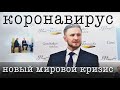 Правда о причинах коронавируса: политическая борьба в Китае с экономическими последствиями в мире