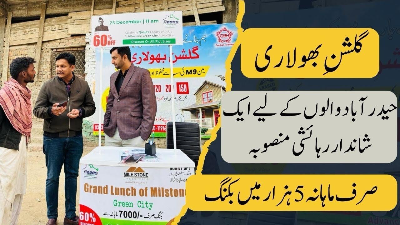 Gulshan E Bholari | Best Housing Scheme For Hyderabad Citizens | Book Your Plot In Just 5,000