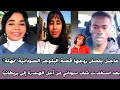 قصة بلسان زوجها قصة البلوجر السودانية نهلة بعد استغلـ ـت شاب سوداني من أجل الهجـ رة إلى بريطانيا 
