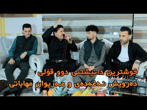 Darwesh Naxada W Mariwan Mhbati Daneshtni Gangani Halabajay Taza 3