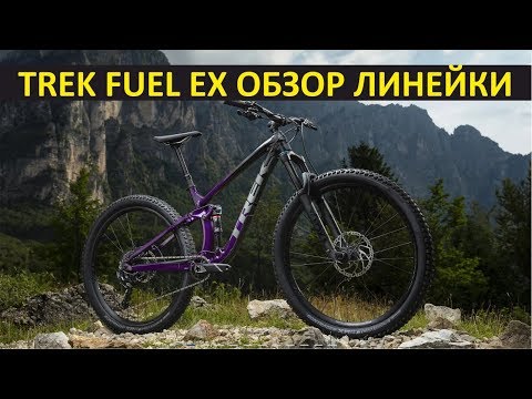 Видео: Обзор MTB с полной подвеской Trek Fuel EX 5