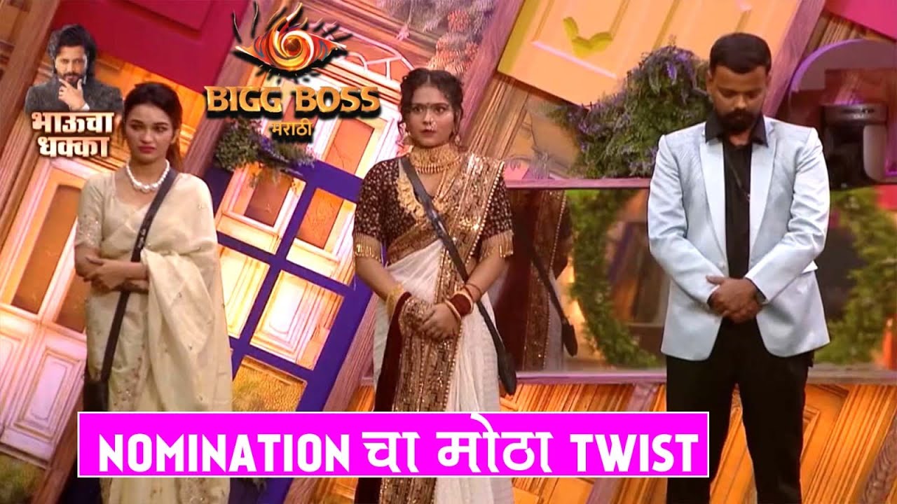 कोणताच सदस्य नाही झाला बेघर, रितेश देशमुखने दिला मोठा धक्का, Nominated सदस्य राहणार Nominated | BBM6