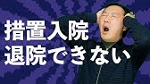 オーバードーズ Od 過剰摂取 は楽になるのか 胃洗浄や精神科入院は大変です Youtube オーバードーズ Od 過剰摂取 は楽になるのか 胃洗浄や精神科入院は大変です Youtube