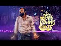 Nna thaan case kodu  malayalam comedy full movie  kunchacko boban