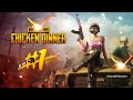 Winner winner chicken dinner  noob pahadan bgmimontage youtubeshots bgmi bgmishort pubglite