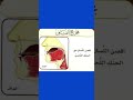أقصى اللسان مع الحنك اللحمي 
