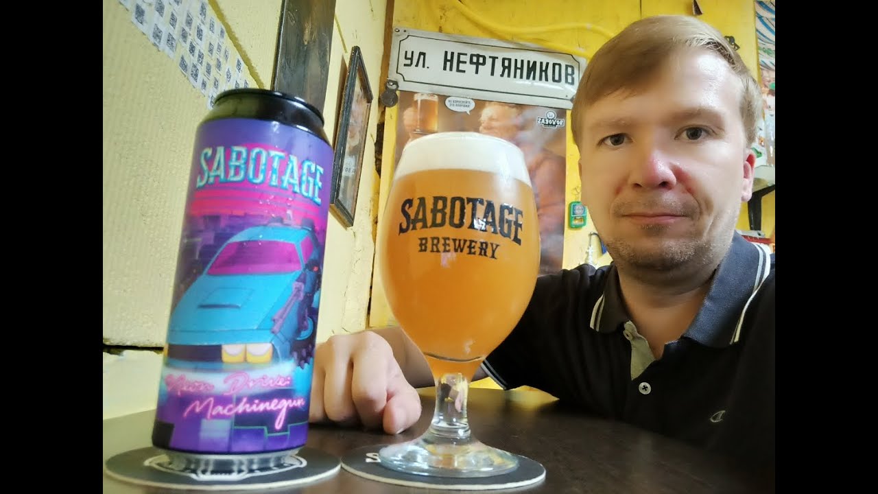 ПП: Sabotage Neon Drive: Machingun Cactus, Papaya & Pineapple Sour Ale v. 2