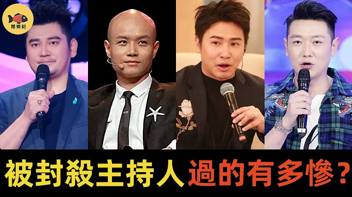 被永久封殺的4位主持人，他們都做錯了什麼？是誰讓他們「消失」的？如今過的有多慘？#主持人 #天天向上 #非誠勿擾  #錢楓 #樂嘉 #歐弟 #田源  #閒娛記