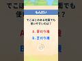 【雑学】草刈り機と芝刈り機の違いは?【日建学院】#日建学院 #トリビア #豆知識 #パロディ #雑学 #建設 #けんせつ豆知識 #shorts