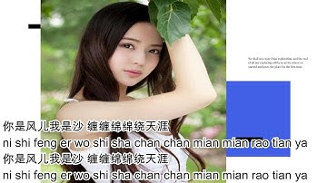 Xu wen -Ni shi feng er wo shi sha
