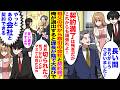 【漫画】祖父の代から契約する取引先の課長が契約終了を宣言「契約切られたって気づかないとかマヌケだなw」→陰で大喜びされたが実は俺の会社は…