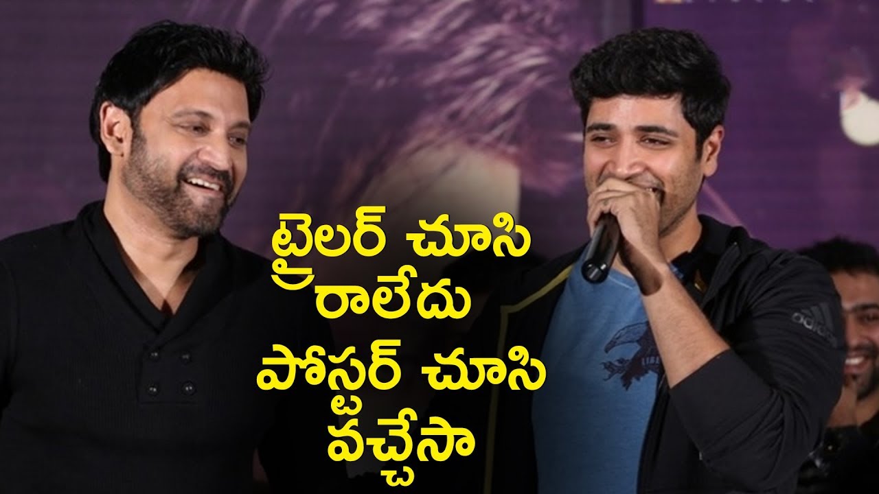 AdiviSesh Speech @Idam Jagath Movie Trailer Launch