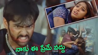 Ileana D'Cruz And Ram Pothineni Climax Emotional Dialogue Scenes | Today Telugu Movies