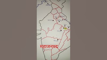 16 महाजनपद #trending #virel #class #shorts #shortvideo #upboard #class12 #map #upsc