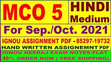 MCO 5 solved assignment 2020-21 / MCO 5 solved assignment/ MCO 5 solved assignment in hindi
