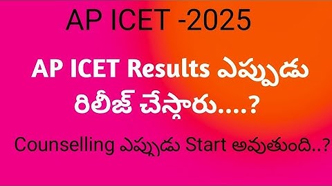 AP ICET 2025 Results Date || Ap ICET 2025 Latest Update|| Ap ICET  || Icet Counselling