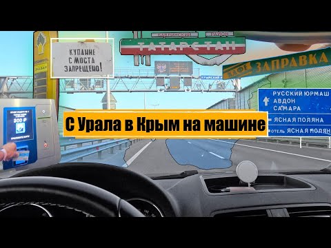 НЕ НАДО Ехать в Крым! пока не посмотришь это видео