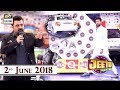 Jeeto Pakistan - Special Guest - Ahmad Ali Butt  - 2nd June 2018 - ARY Digital Show