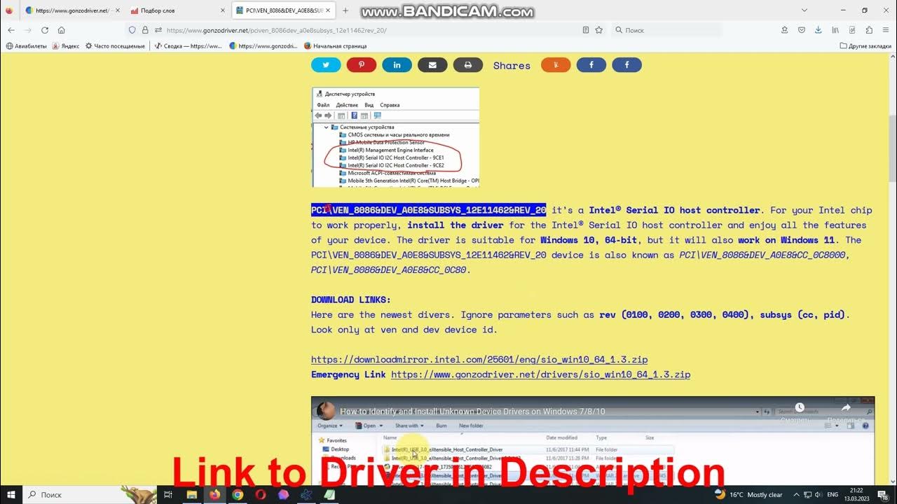 PCI\VEN_8086&DEV_A0E8&SUBSYS_12E11462&REV_20 Drivers // Intel® Serial