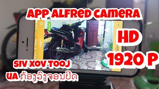 free Alfred camera Security  for your phone , Siv xov tooj los ua tub ceev xwm zov tsev, screenshot 5