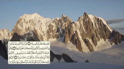 360-page سعد الغامدي - -سورة الفرقان Al- Fourqane -25