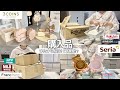 【ひたすら購入品紹介🛍】60連発⁉︎最近買ったものをぜ〜〜〜んぶ開封📦📦📦そして使ってみる!🍳【3COINS/セリア/ニトリ/Francfranc/楽天市場】
