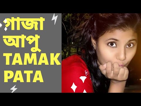 Nishir Kona (গাজা আপু Tamak Pata Female Version ) Remix Version Dhakaiya...