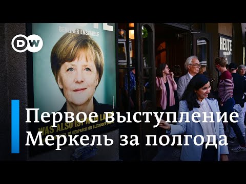 Первое интервью Меркель за полгода: жестко о войне, Путине и Украине