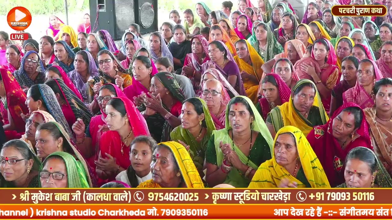 करुण रस || संत सिंगाजी महाराज की समाधी  कथा || कथा वाचक - मुकेश बाबा जी कालधा वाले | भगवानपूरा परचरी