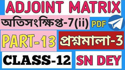 Adjoint and Orthogonal Matrix Class 12 SN Dey | Unit-3 | MATH vs MATH