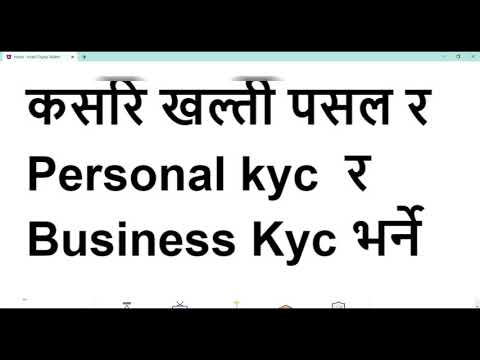 डीलर id बाट कसरि खल्ती पसल र kyc भर्ने ????  How to Add pos and Verify kyc From Dealer Id ????