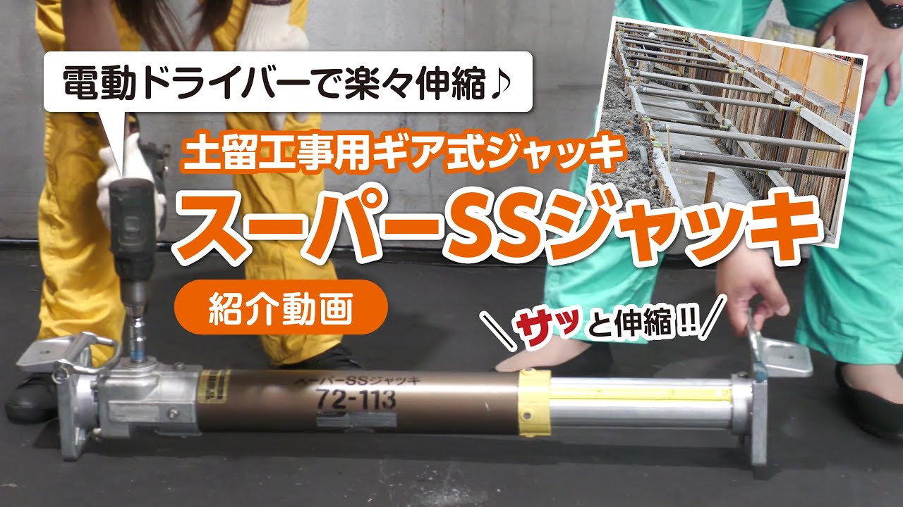 アルミギア式サポート スーパーSSジャッキ 125-181 ホーシン