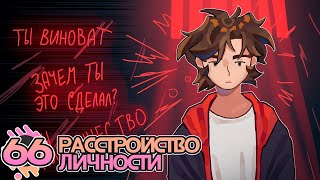 Lp. Хаос Отражений #66 Переломная Встреча [Мемор] • Майнкрафт