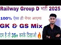 Railway Group D Previous Year Questions #gk#RRB Group D Original Paper #viralvideo #original#gs