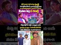 #megastar #chiranjeevi #nayanathara#anilravipudi #trending #telugu#telugushorts #fun#shortsfeed
