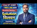 Class 12 Chemistry Solution (विलयन)🔥 | NEET/JEE 2026 Guaranteed Questions | Practice Session 1