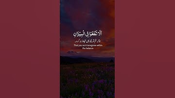#قرآن #المصحف #explorepage #الرحمن #foryou #اسلام_صبحي #سعد_الغامدي #سورة #ماهر_المعيقلي