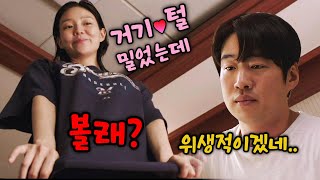 첫장면부터 난맄ㅋㅋ미친수위 39금 ㅅㅅ리스 부부가 '불륜커플 참교육'하는 현실어른이 드라마 ㅋㅋㅋㅋ