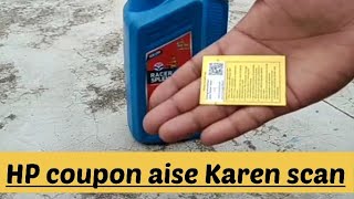 HP oil ke coupon ko is tarah Karen scan 😚❣️ screenshot 5